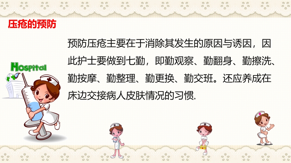 慢性阻塞性肺病伴有急性加重护理查房PPT课件41