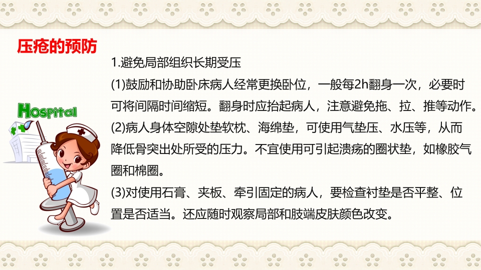 慢性阻塞性肺病伴有急性加重护理查房PPT课件42