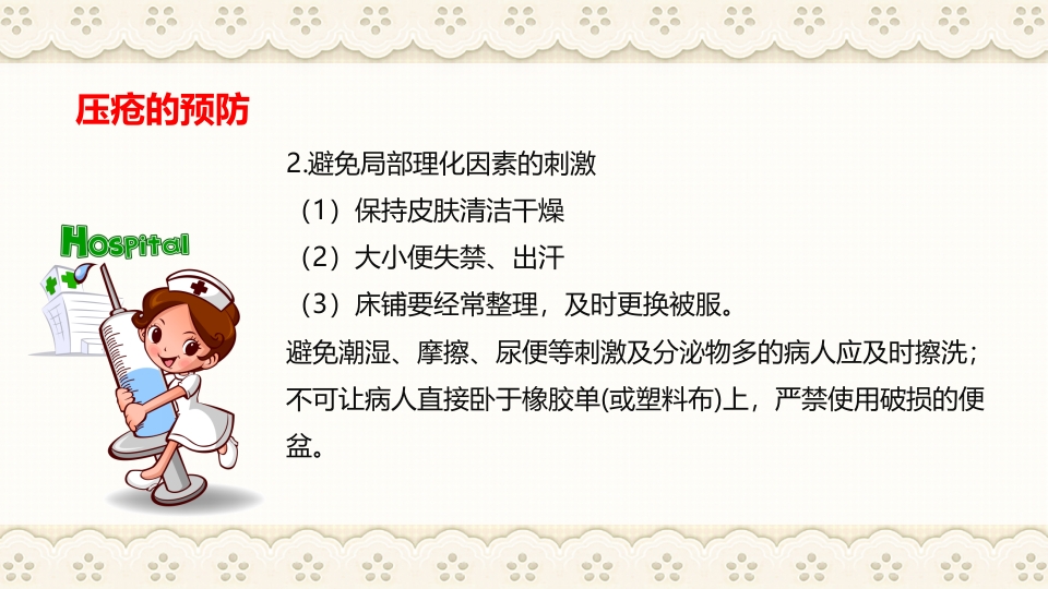 慢性阻塞性肺病伴有急性加重护理查房PPT课件43