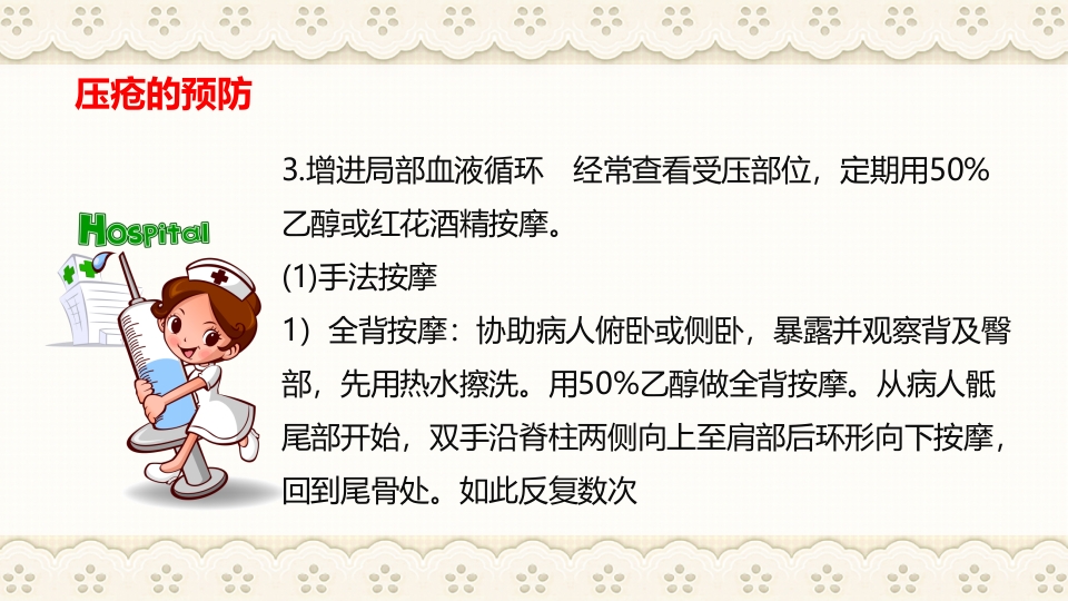 慢性阻塞性肺病伴有急性加重护理查房PPT课件44