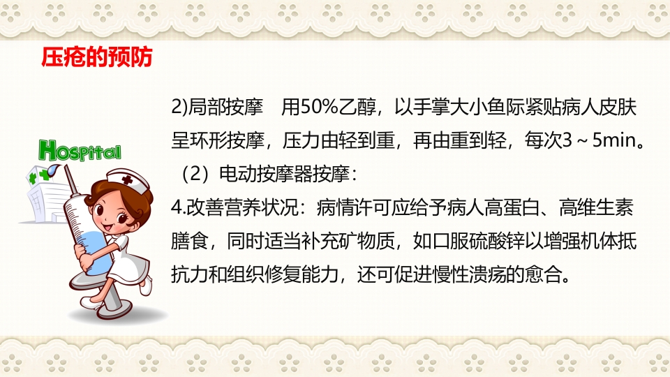 慢性阻塞性肺病伴有急性加重护理查房PPT课件45