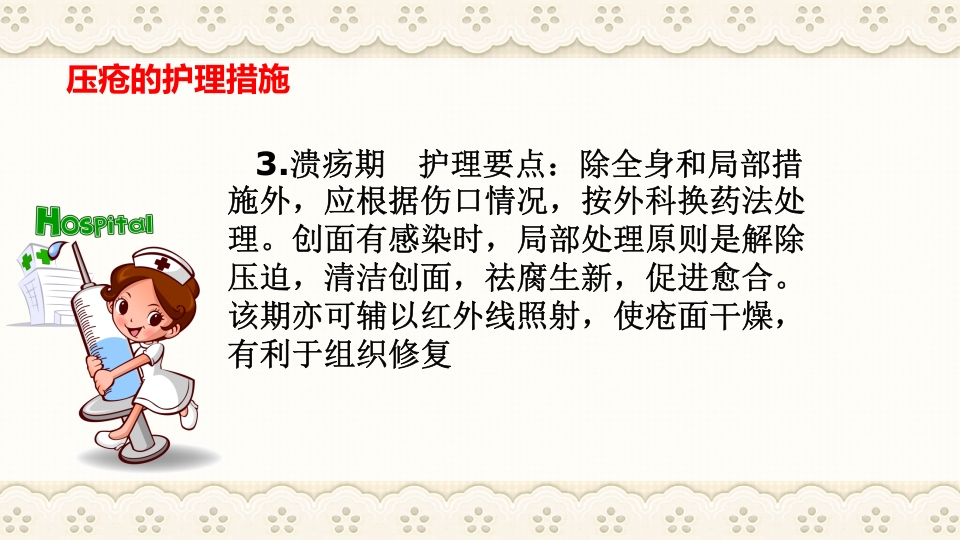 慢性阻塞性肺病伴有急性加重护理查房PPT课件48