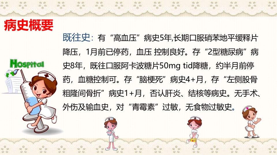 慢性阻塞性肺病伴有急性加重护理查房PPT课件4