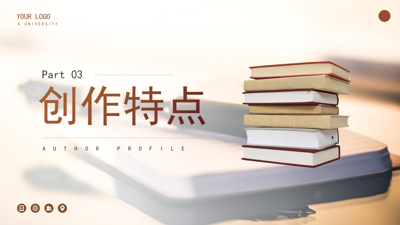 林语堂名人介绍PPT课件11