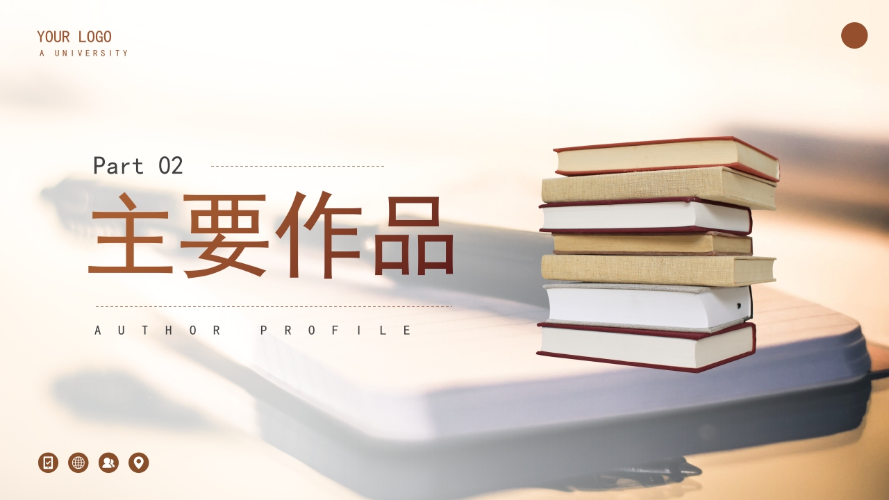 林语堂名人介绍PPT课件7