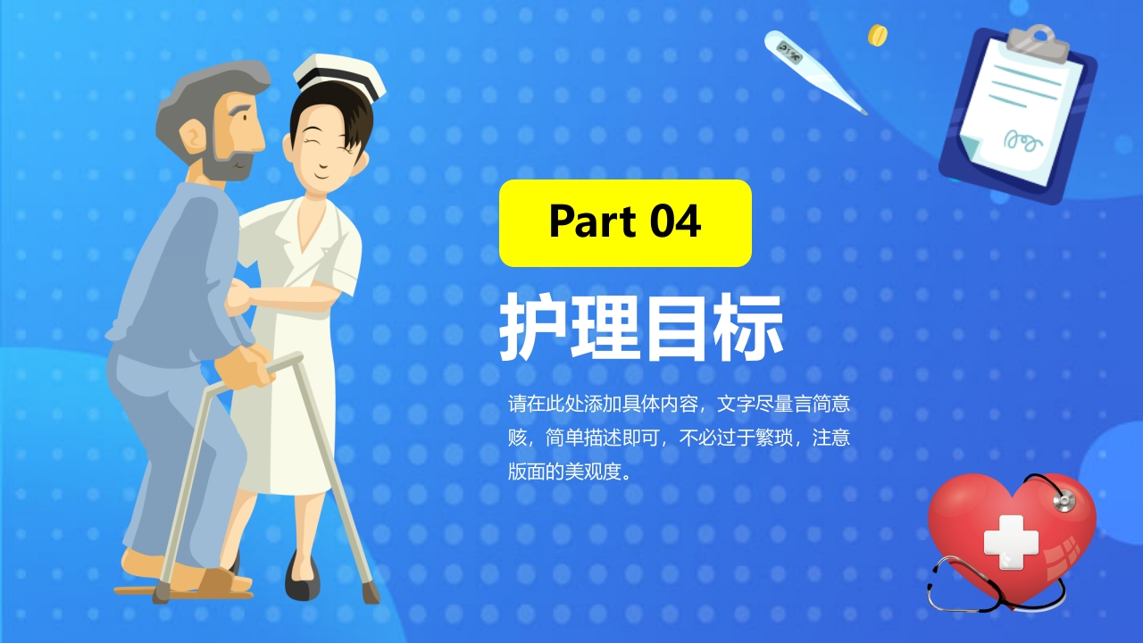 脑卒中病人护理查房PPT课件14