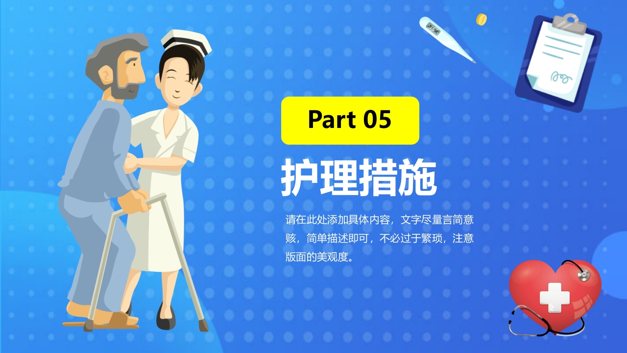 脑卒中病人护理查房PPT课件17