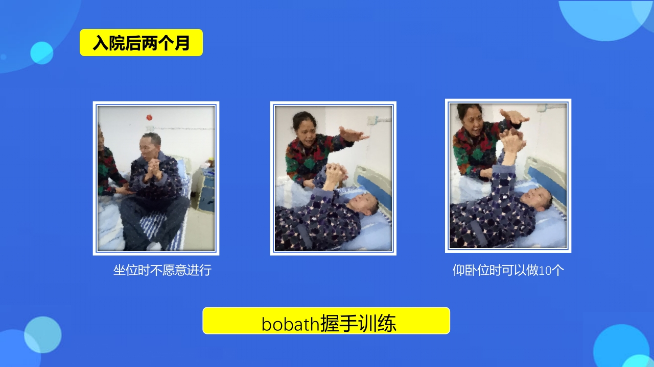 脑卒中病人护理查房PPT课件31