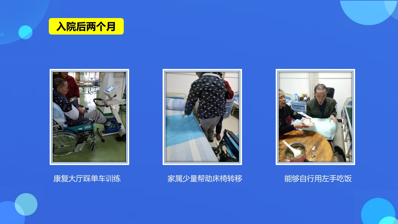 脑卒中病人护理查房PPT课件33