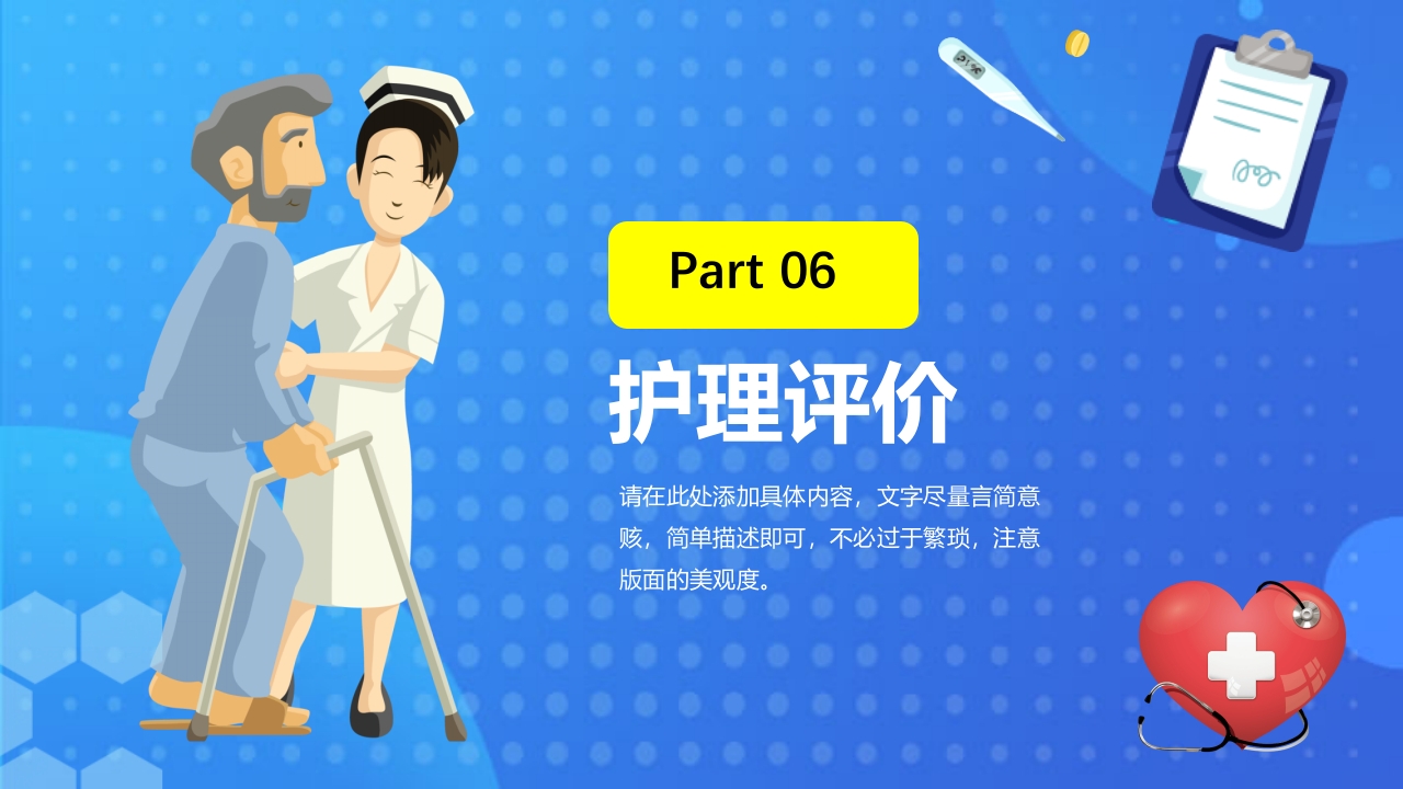 脑卒中病人护理查房PPT课件34