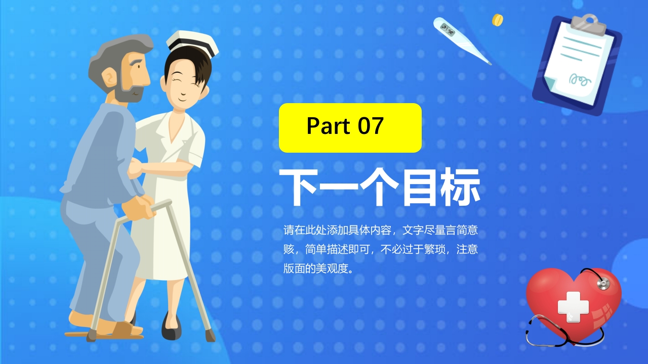 脑卒中病人护理查房PPT课件36