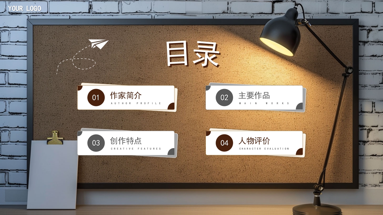 黄易文学小说知名作家名人人物介绍PPT课件2