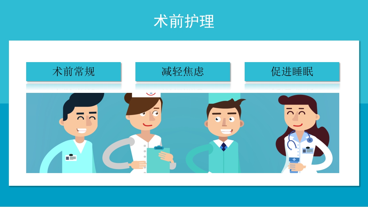 医疗耳鼻喉科护理查房PPT课件12