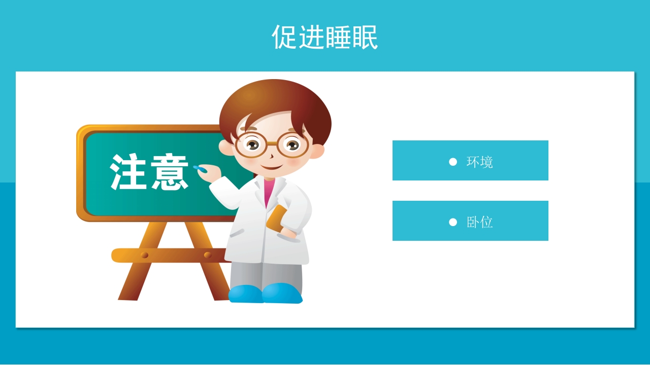 医疗耳鼻喉科护理查房PPT课件16