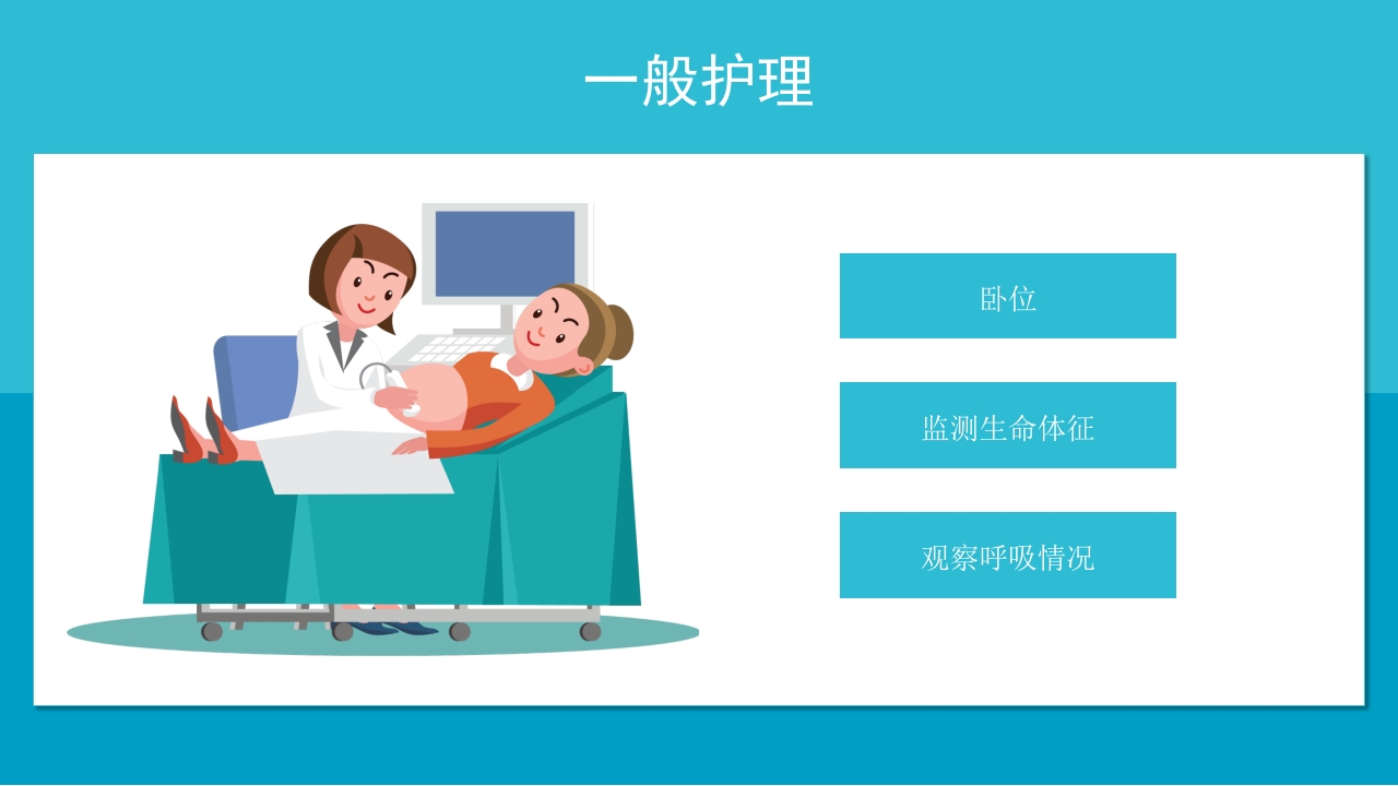 医疗耳鼻喉科护理查房PPT课件18