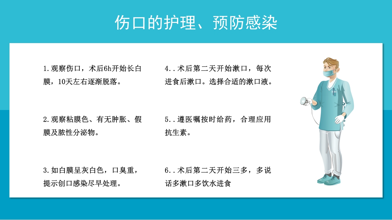 医疗耳鼻喉科护理查房PPT课件21