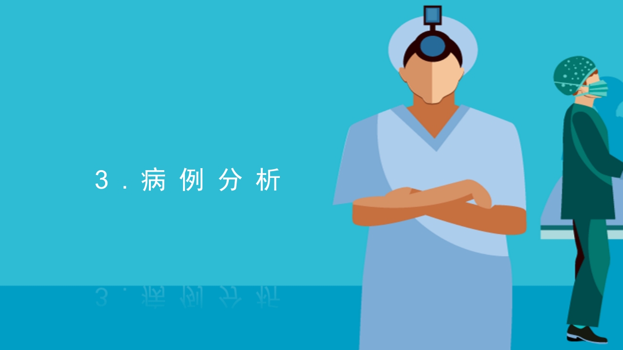 医疗耳鼻喉科护理查房PPT课件22