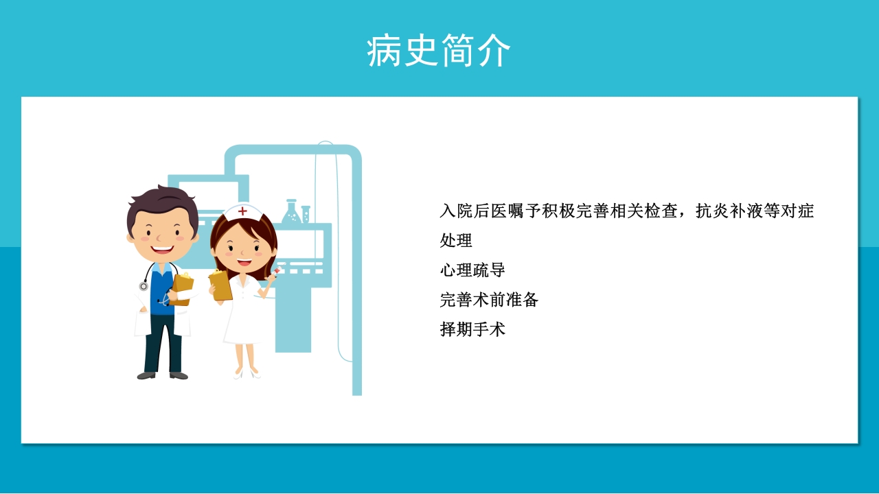 医疗耳鼻喉科护理查房PPT课件25