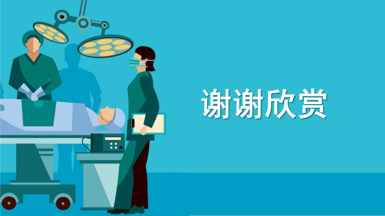 医疗耳鼻喉科护理查房PPT课件34