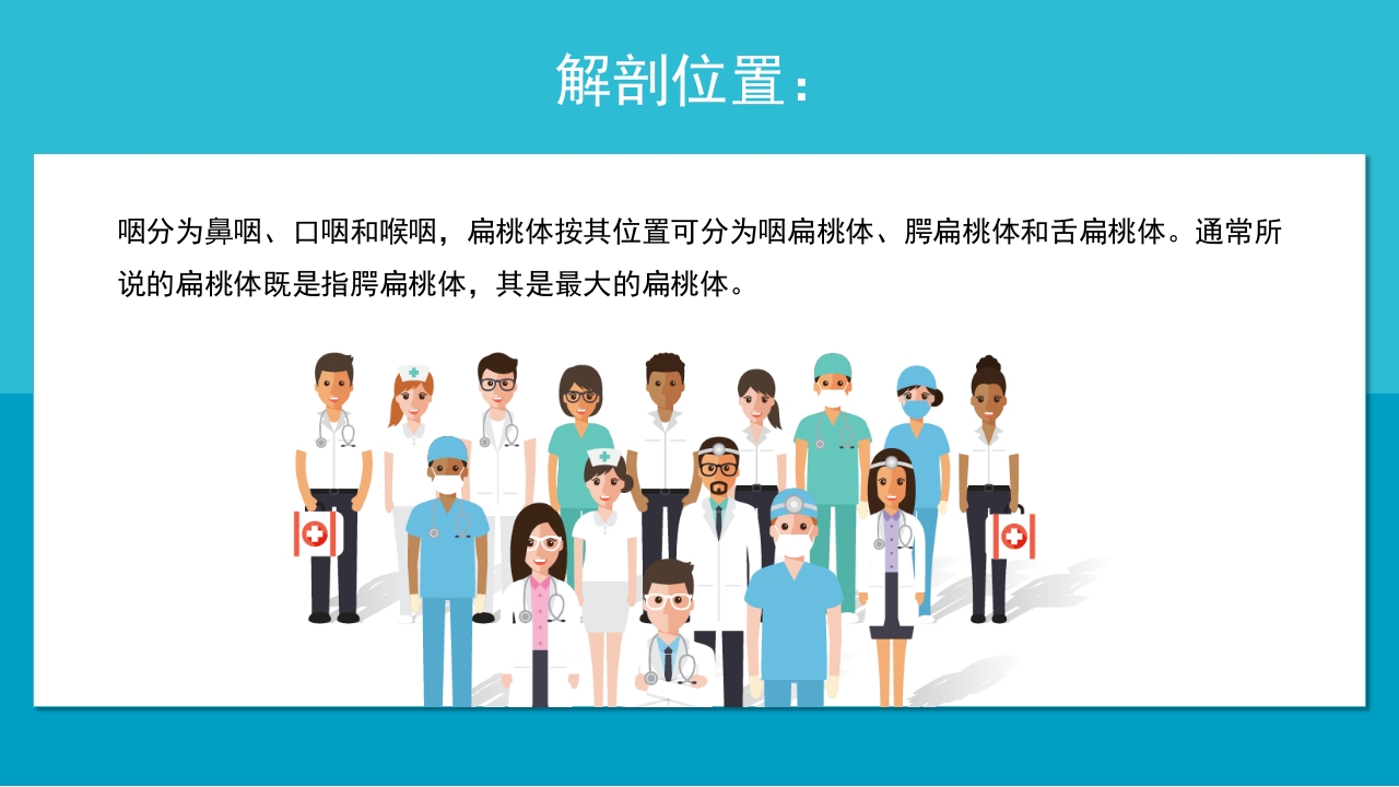 医疗耳鼻喉科护理查房PPT课件5