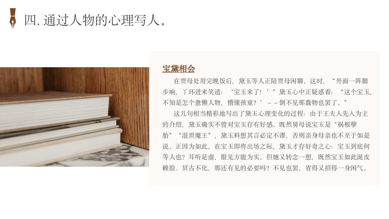 人物传记写作培训PPT课件14