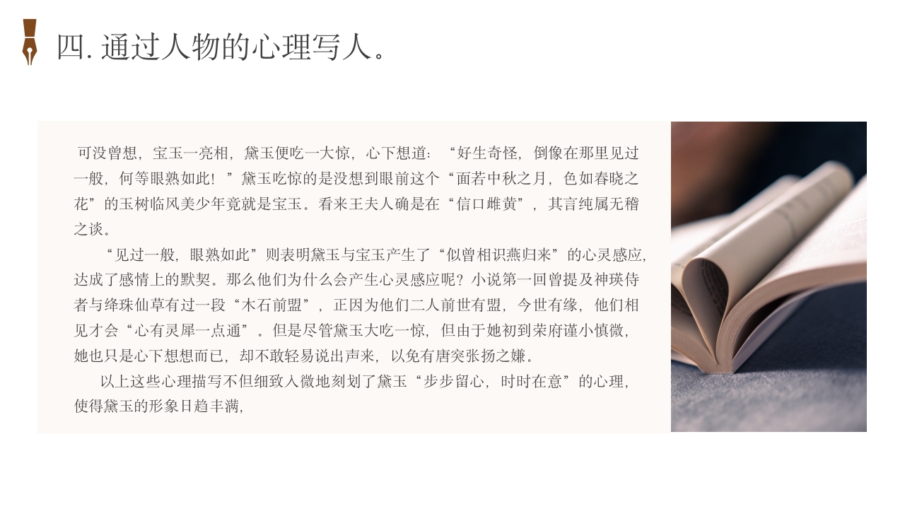 人物传记写作培训PPT课件15