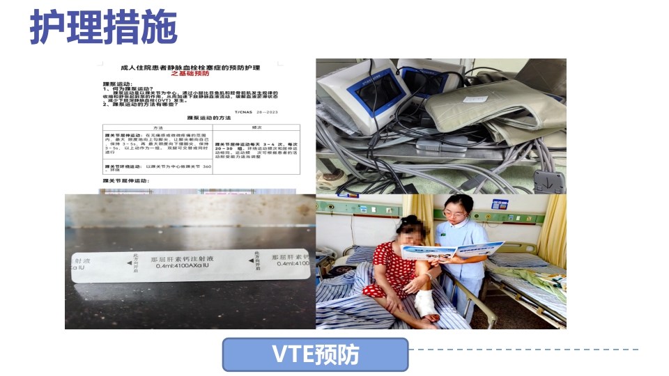 1例左三踝骨折患者的护理查房PPT课件28