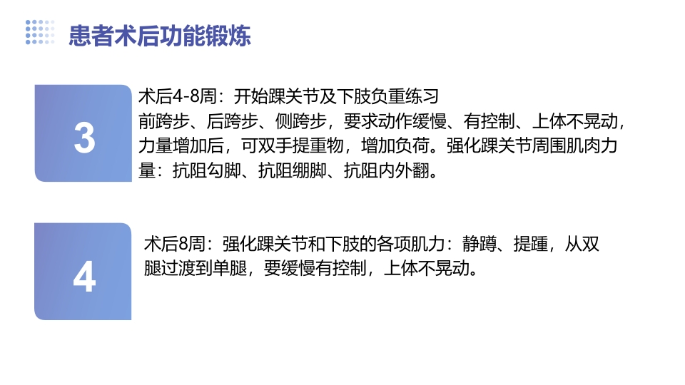 1例左三踝骨折患者的护理查房PPT课件34