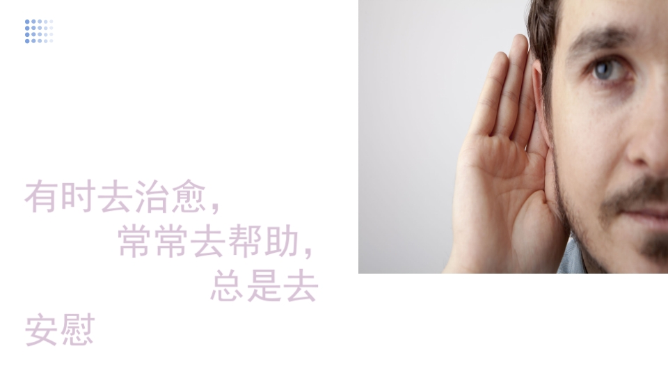 1例左三踝骨折患者的护理查房PPT课件36