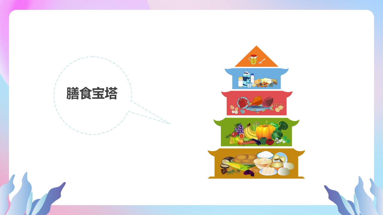 幼儿园家委会PPT课件11