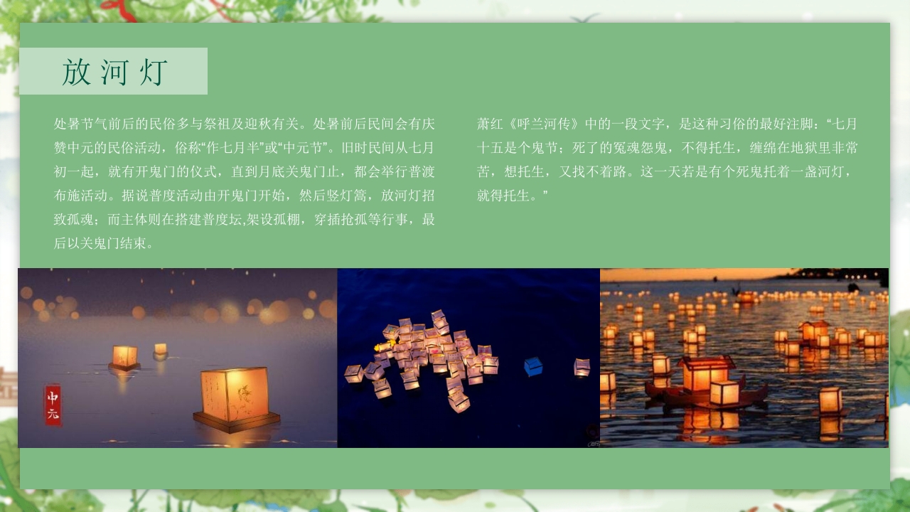 处暑节气介绍PPT课件13