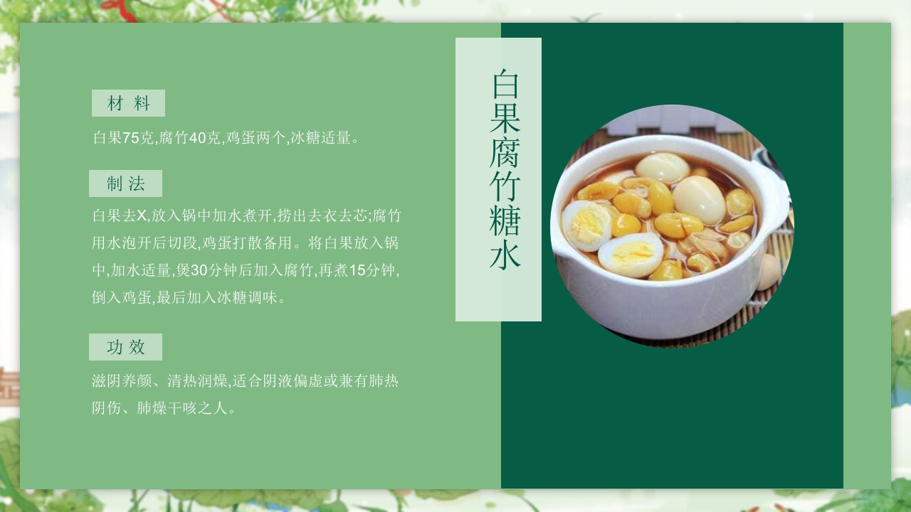 处暑节气介绍PPT课件20