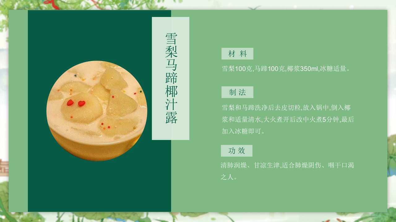 处暑节气介绍PPT课件21