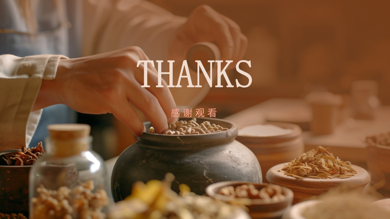 中药封包疗法PPT课件36