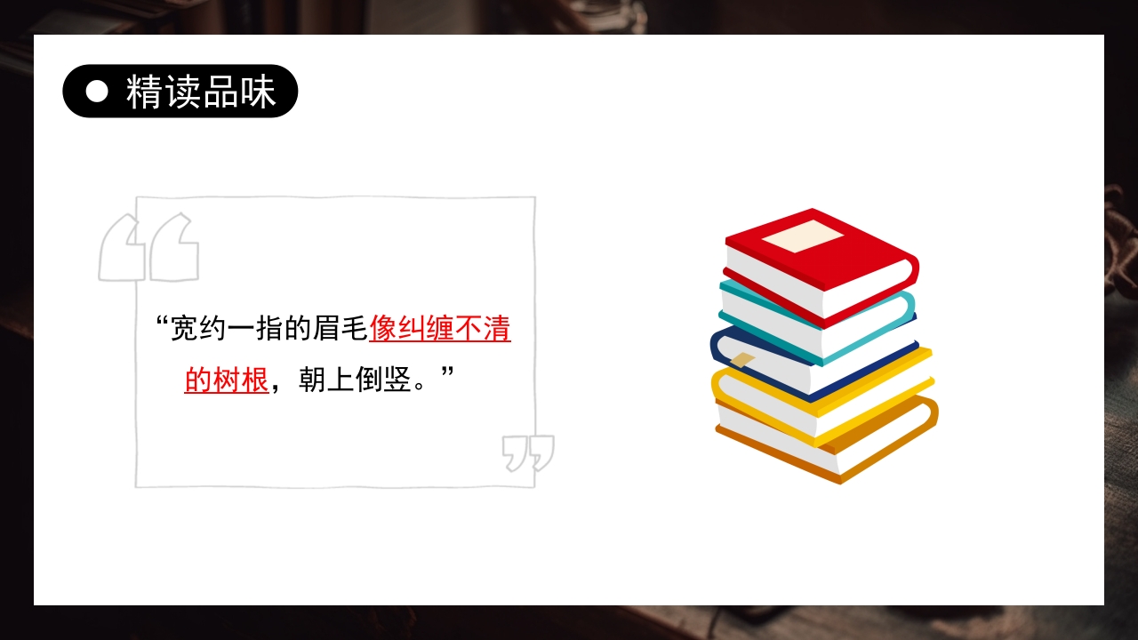 《列夫托尔斯泰》部编版八年级语文上册课件PPT下载14