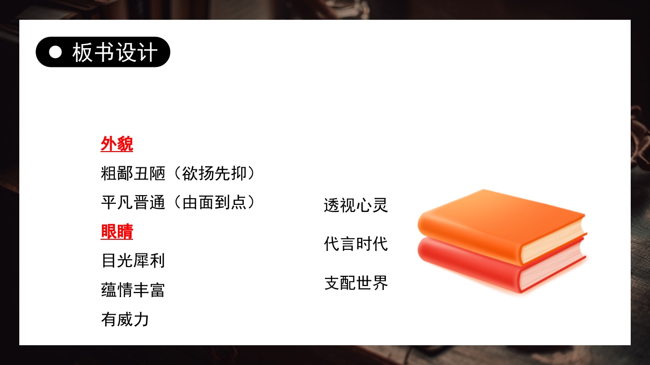 《列夫托尔斯泰》部编版八年级语文上册课件PPT下载17