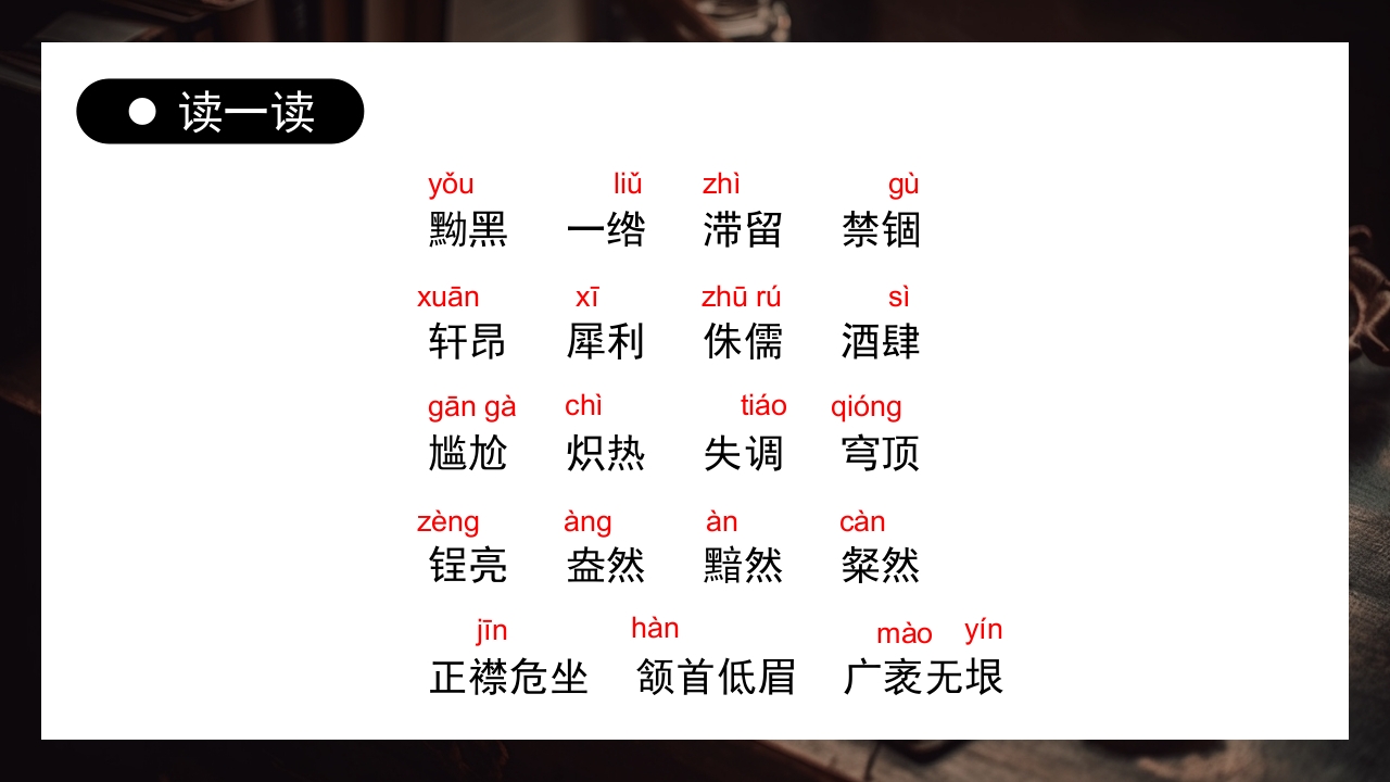 《列夫托尔斯泰》部编版八年级语文上册课件PPT下载4