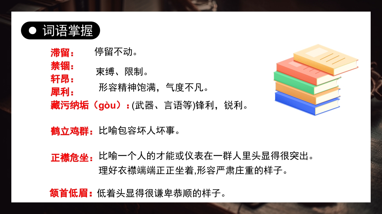 《列夫托尔斯泰》部编版八年级语文上册课件PPT下载5