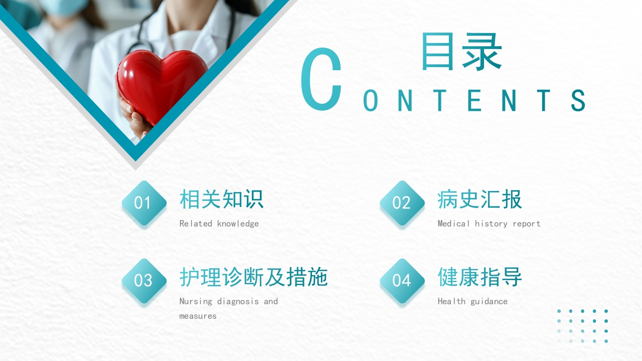 焦虑症患者的护理查房PPT课件2
