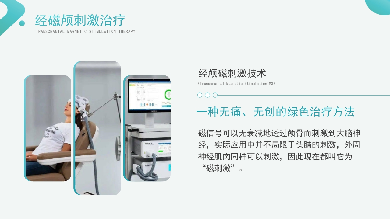 焦虑症患者的护理查房PPT课件9