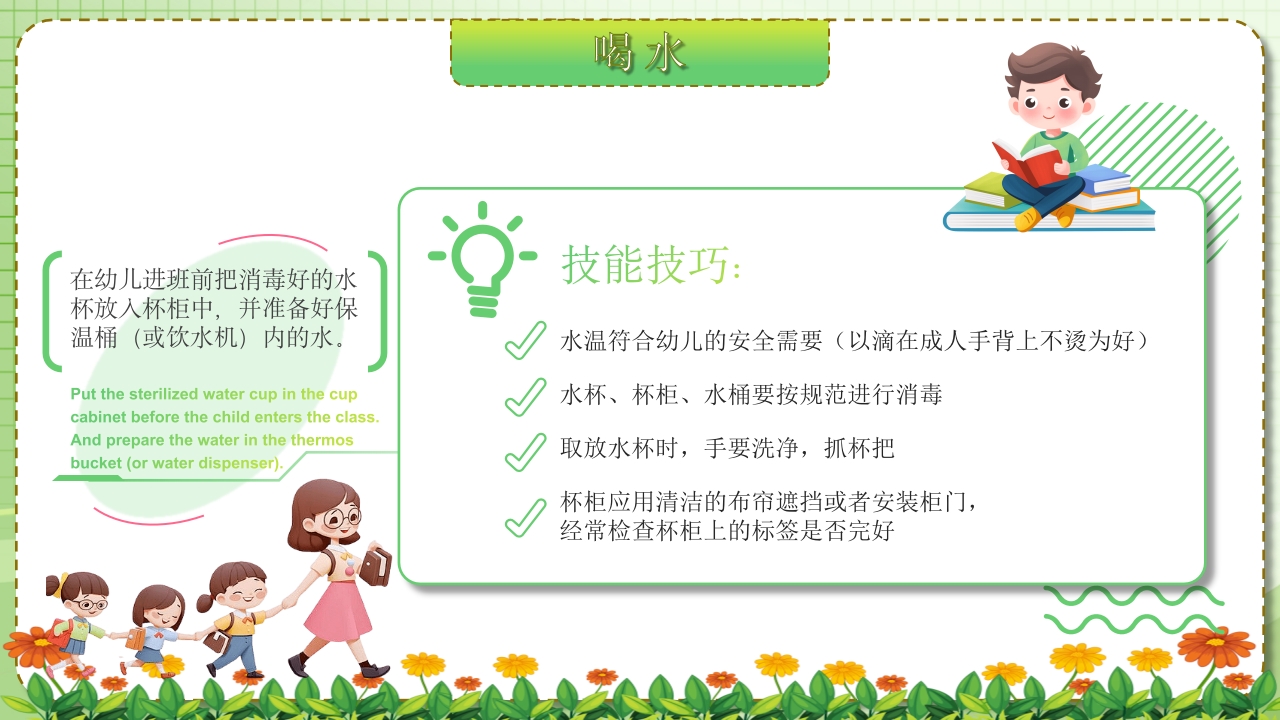 保教于细育幼于心幼儿园保育员PPT课件18