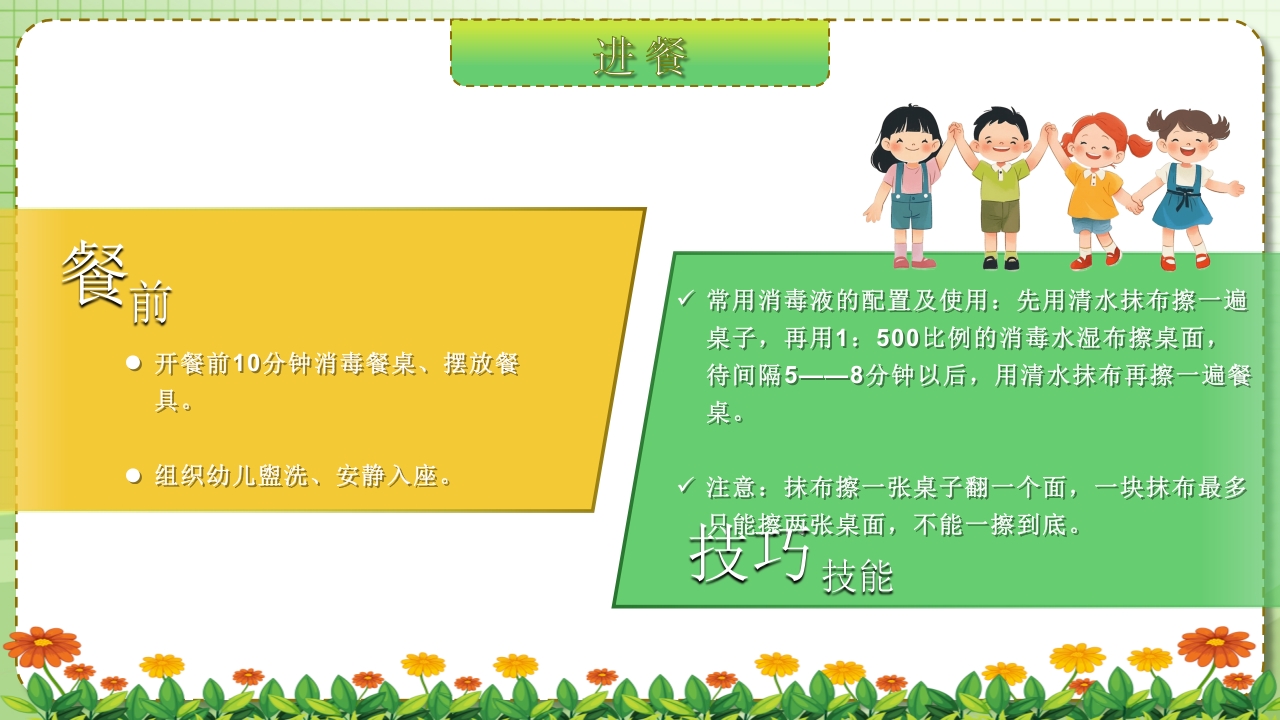 保教于细育幼于心幼儿园保育员PPT课件21