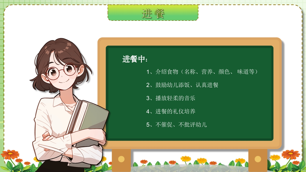 保教于细育幼于心幼儿园保育员PPT课件23