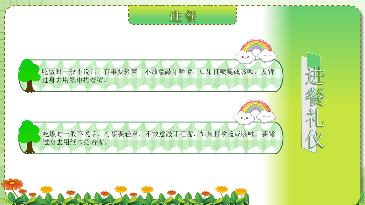 保教于细育幼于心幼儿园保育员PPT课件26