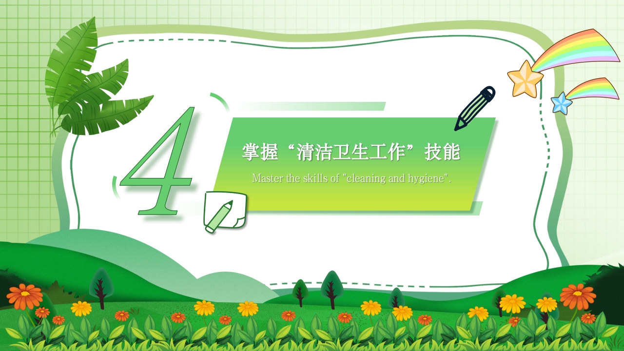 保教于细育幼于心幼儿园保育员PPT课件35