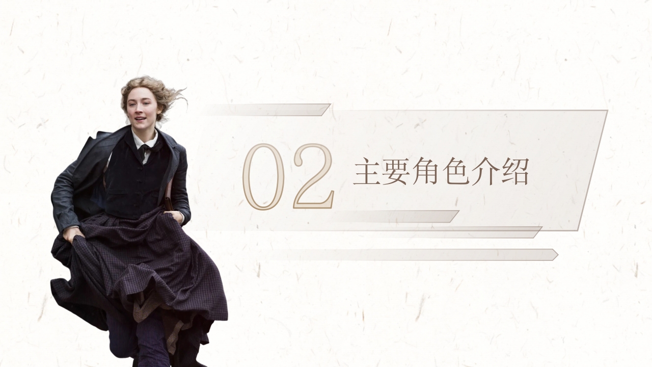 穿普拉达的女王电影分享PPT课件10