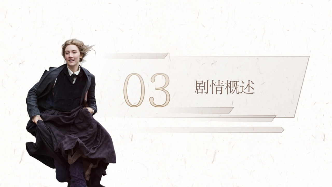 穿普拉达的女王电影分享PPT课件14