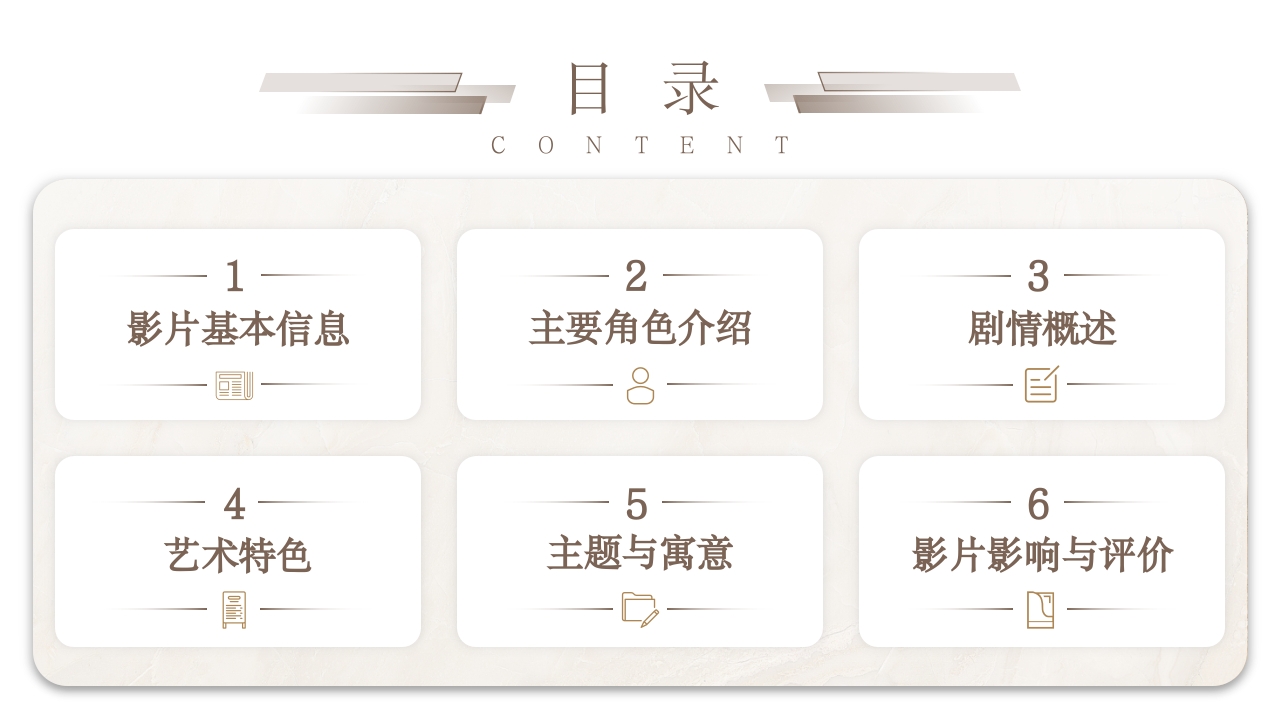 穿普拉达的女王电影分享PPT课件2