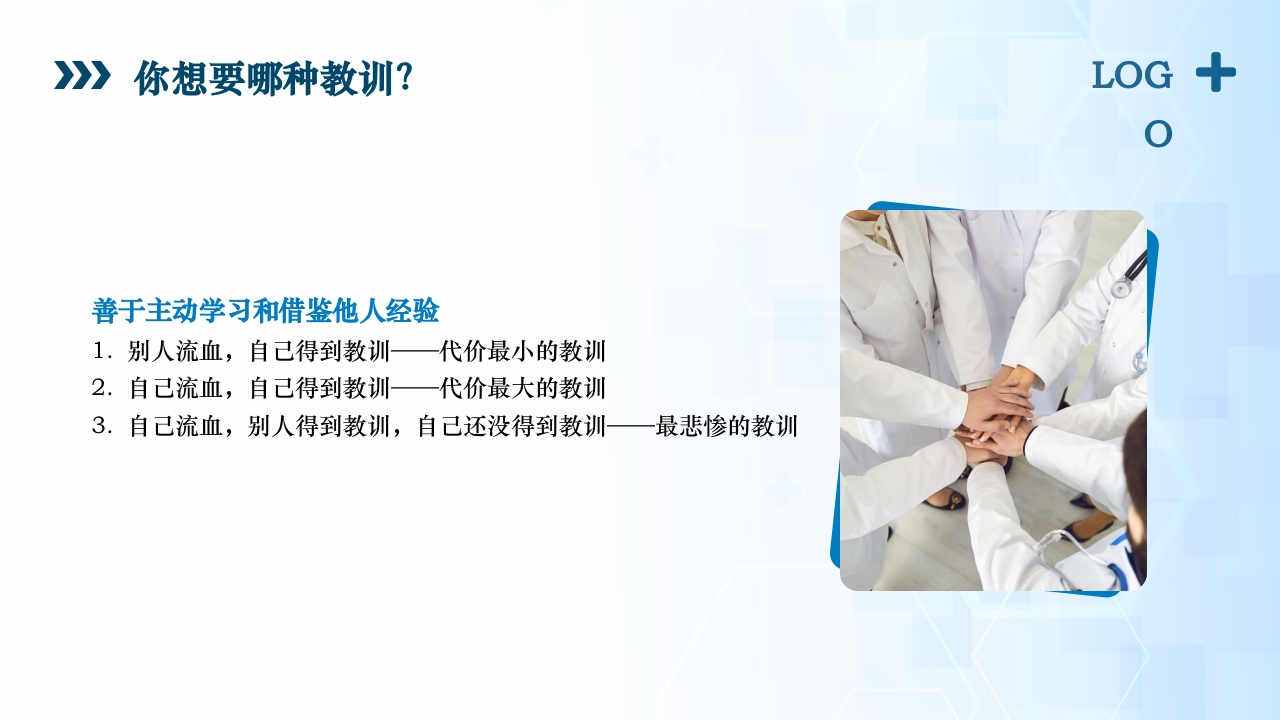 医疗风患者安全管理ppt课件9
