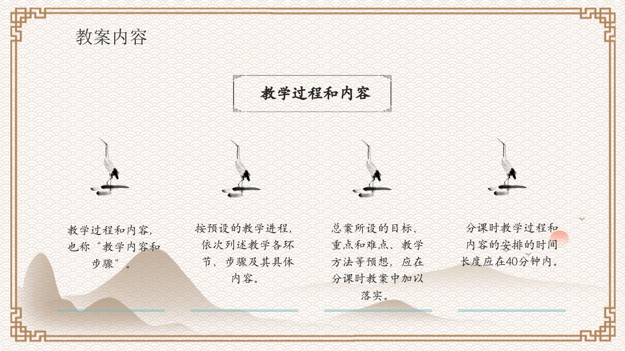 教案基本格式教案培训PPT课件22